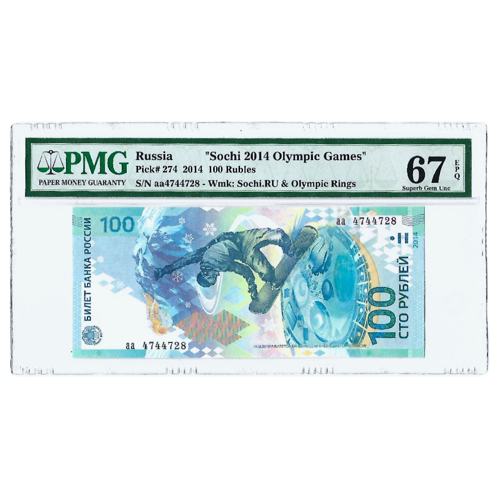 러시아 소치올림픽 100루블  67등급 PMG 그레이딩지폐